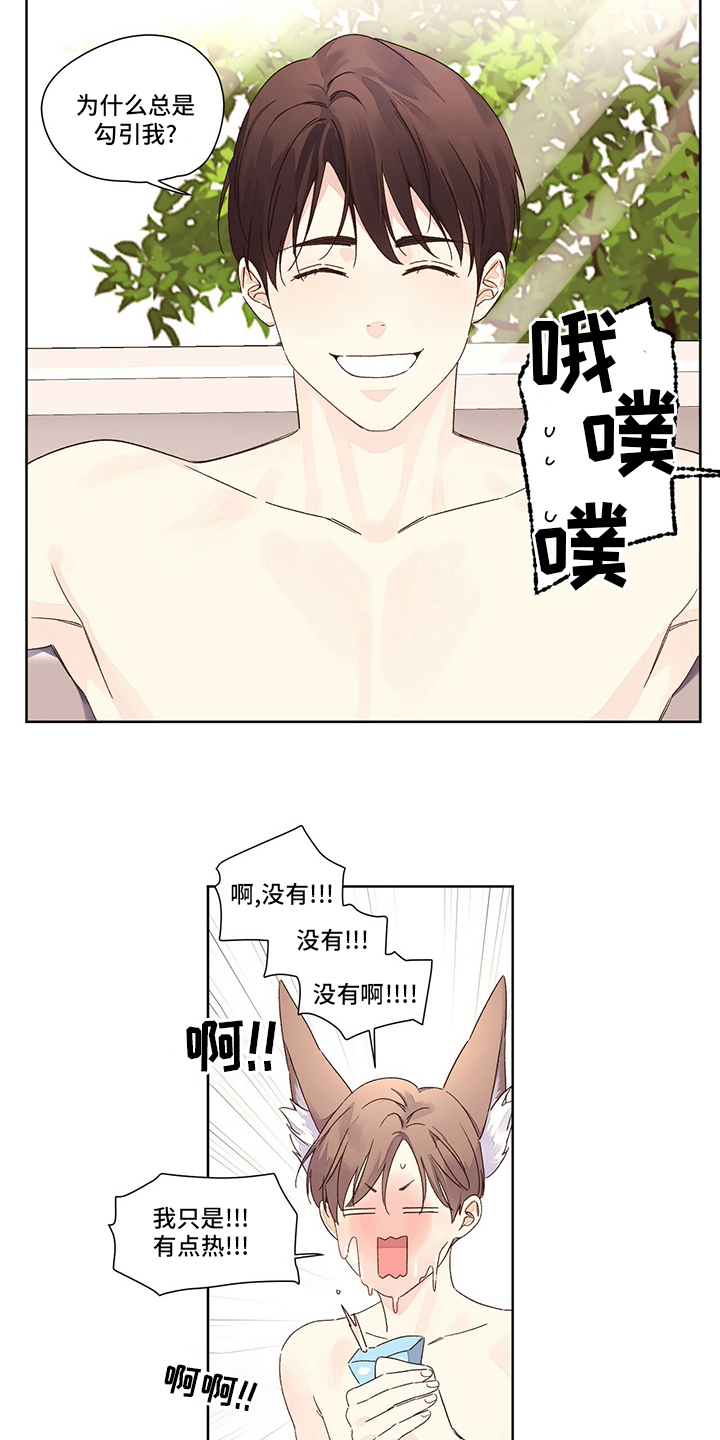 第94章：味道14
