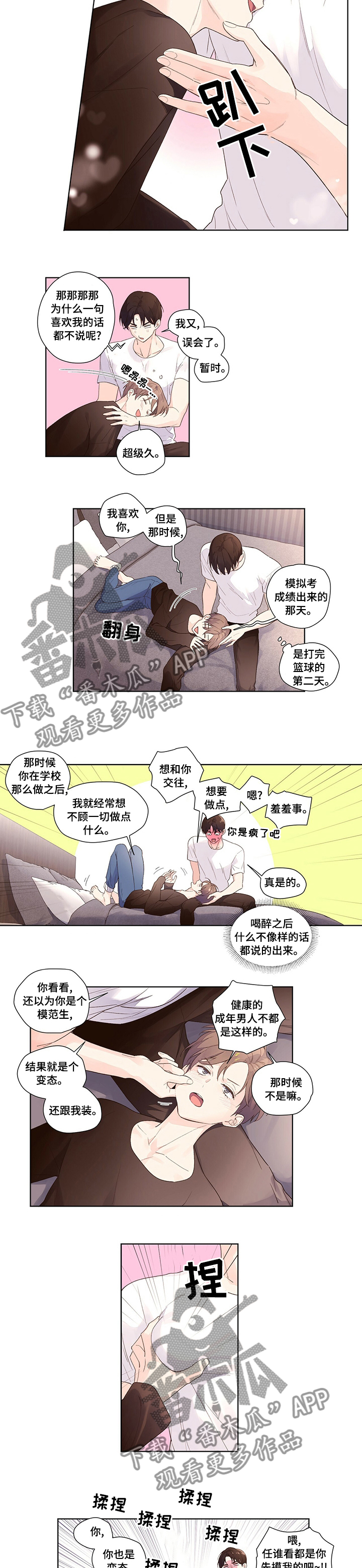 第36章：你做的都喜欢2