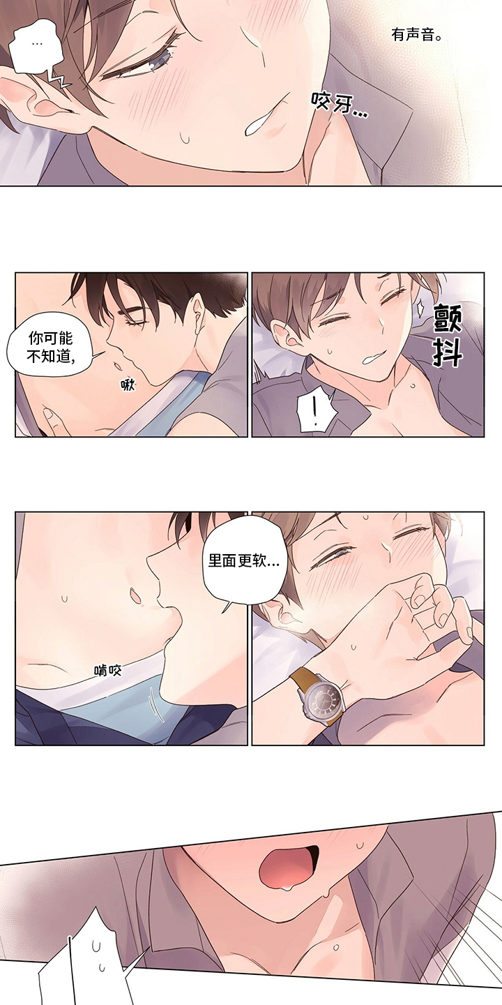 第70章：对我好点9