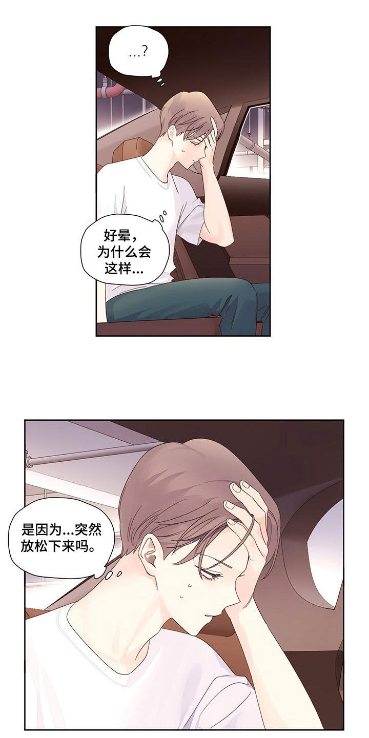 第135章：【第二季】又是那个梦7