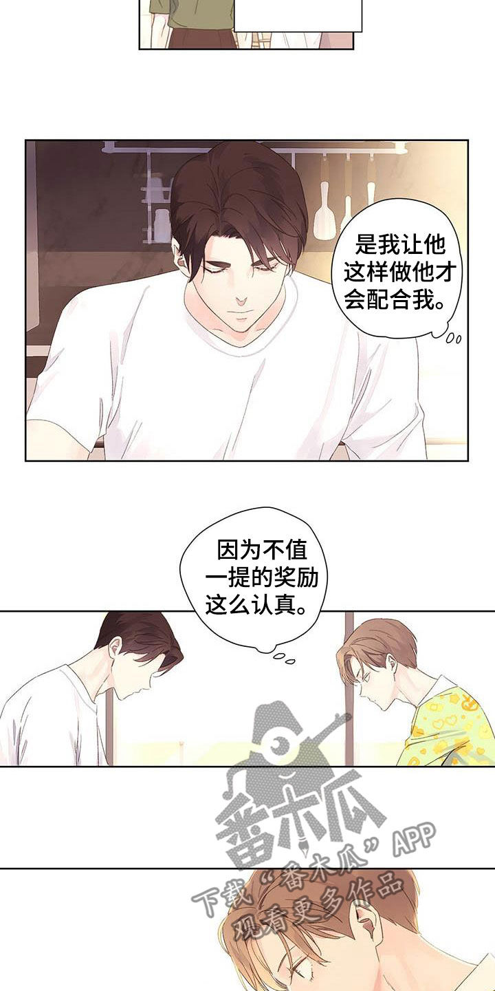 第111章：请教6