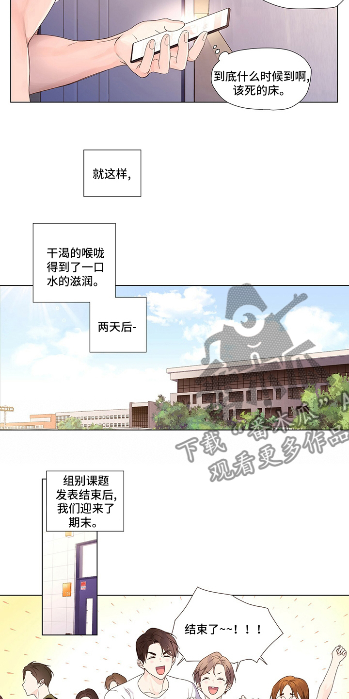 第66章：期末4