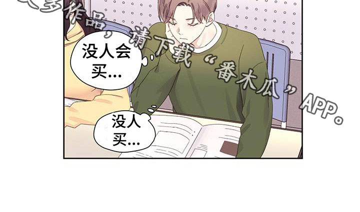 第125章：【第三季】没人会买14