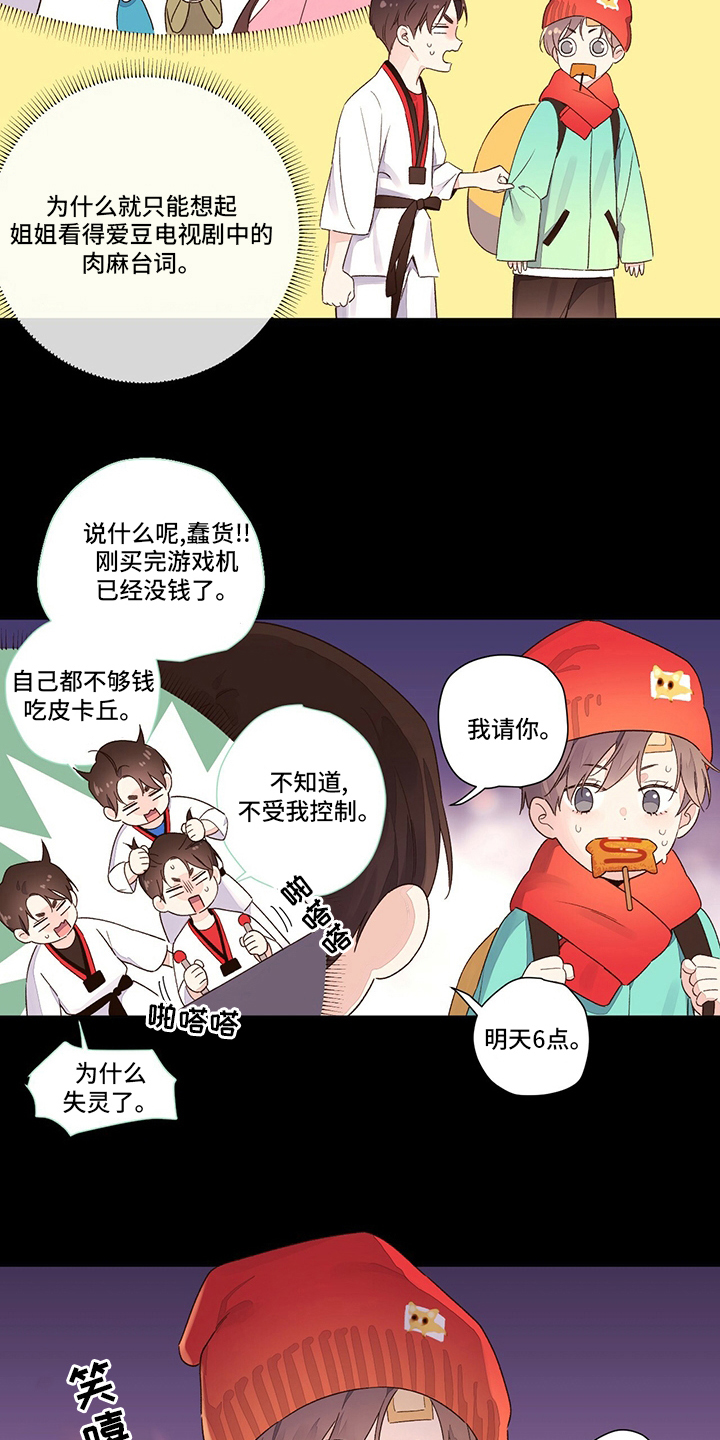 第77章：【特别篇】来晚了3