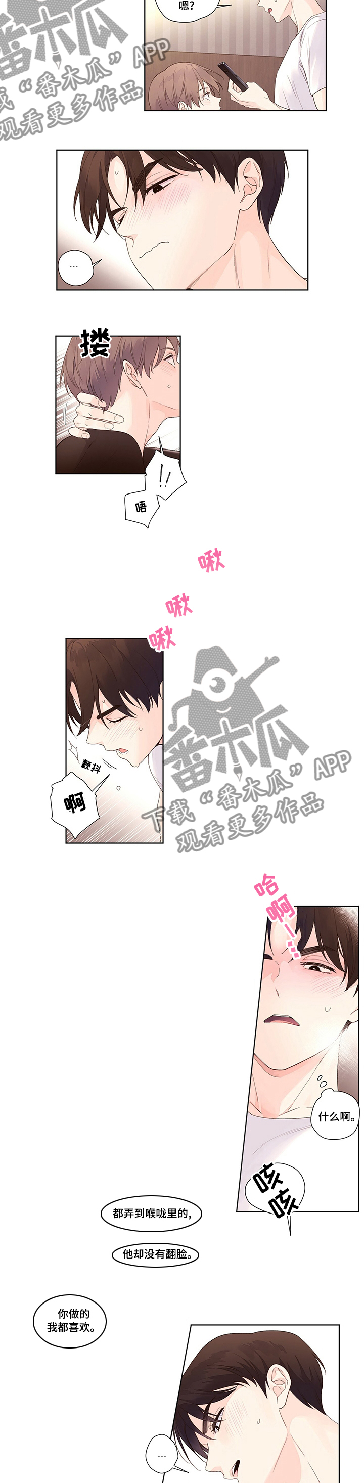 第36章：你做的都喜欢5