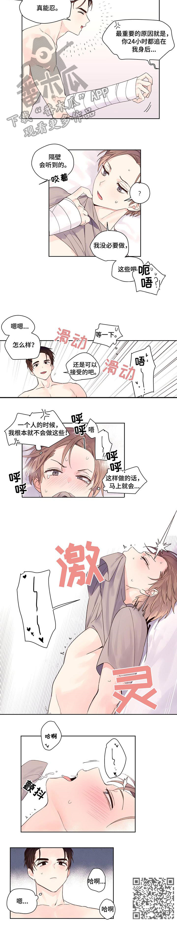 第8章：试试5