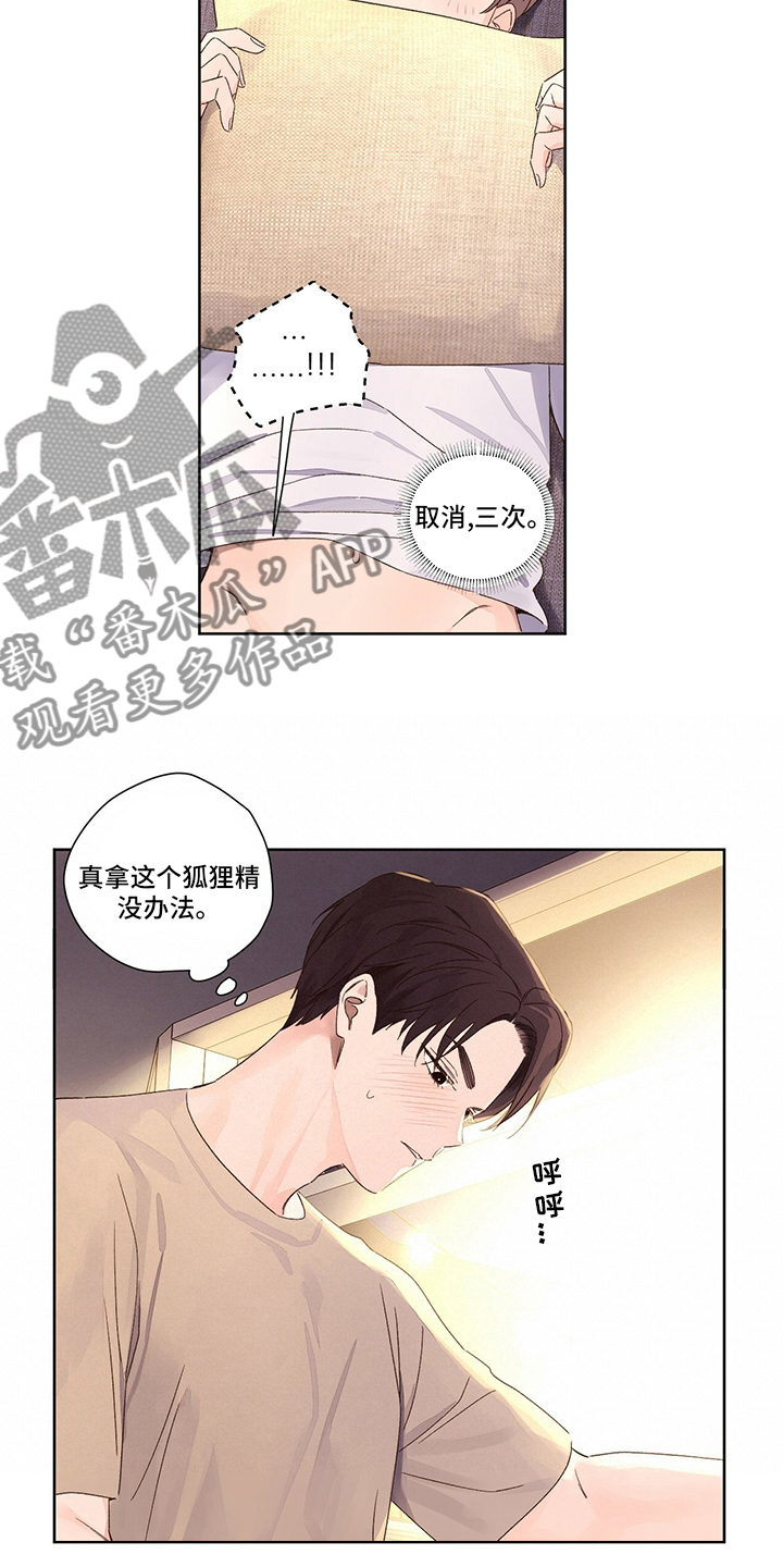 第90章：没办法15