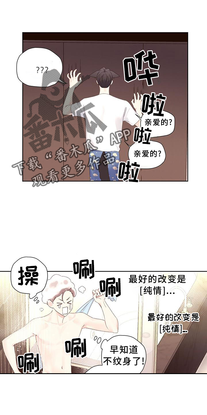 第154章：【第二季】氛围11