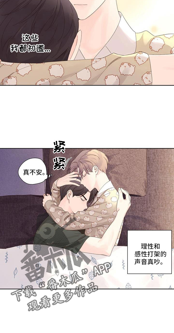 第151章：【第二季】写的太差了7
