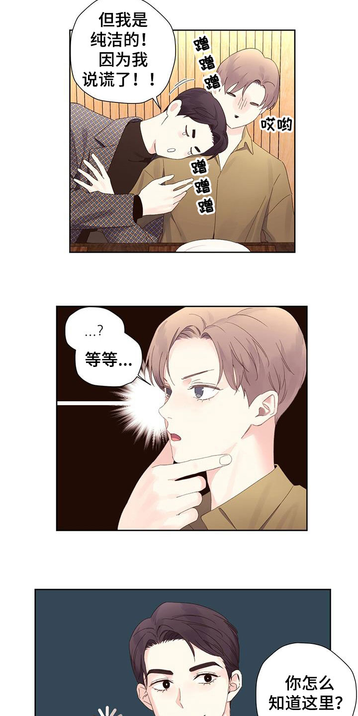 第129章：【第二季】挑衅9