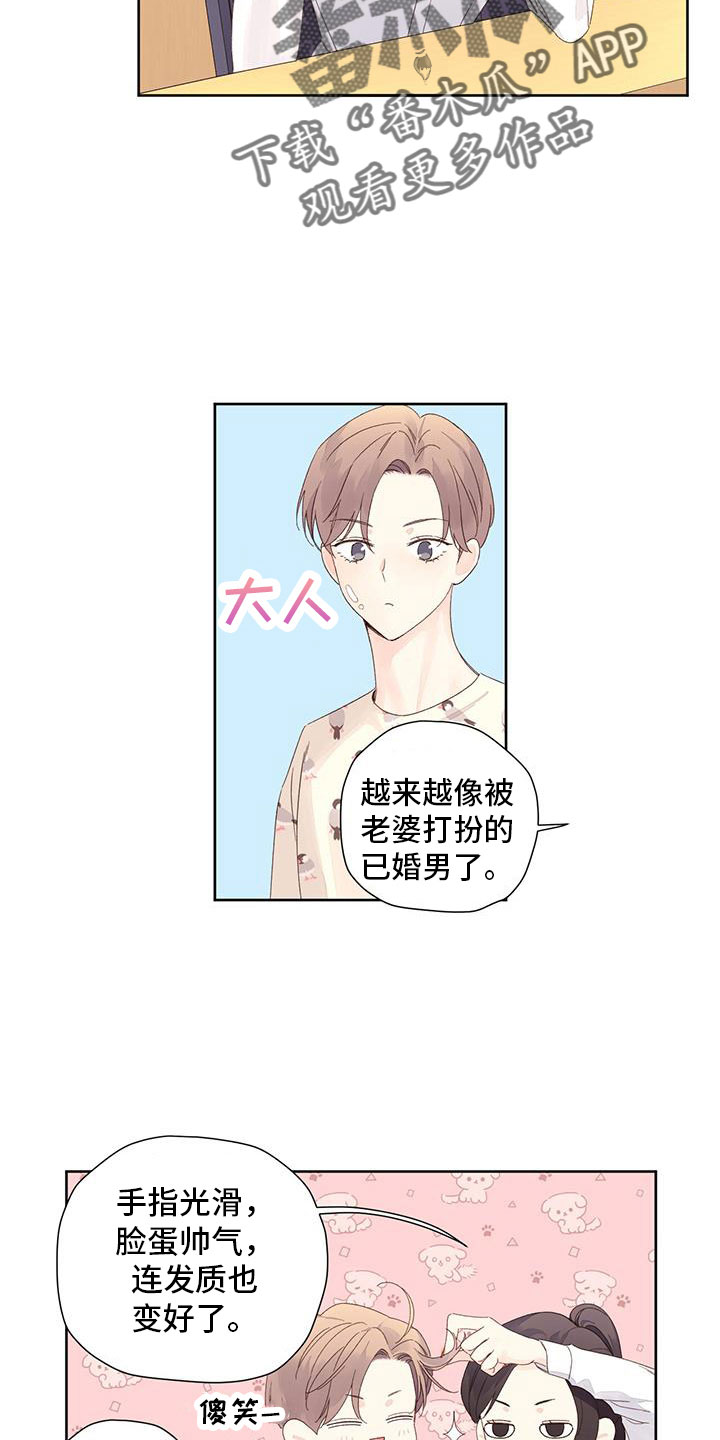 第153章：【第二季】醒来前处理掉5
