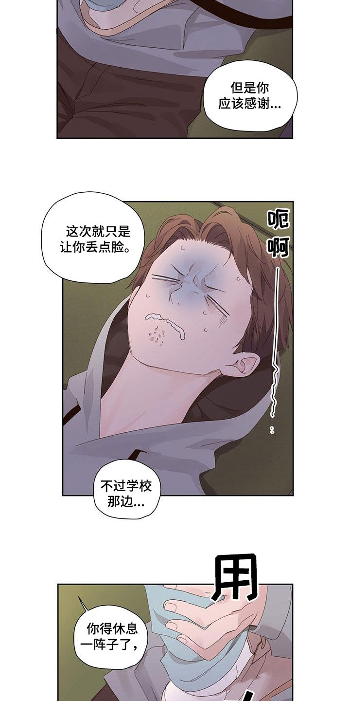 第137章：【第二季】报复12