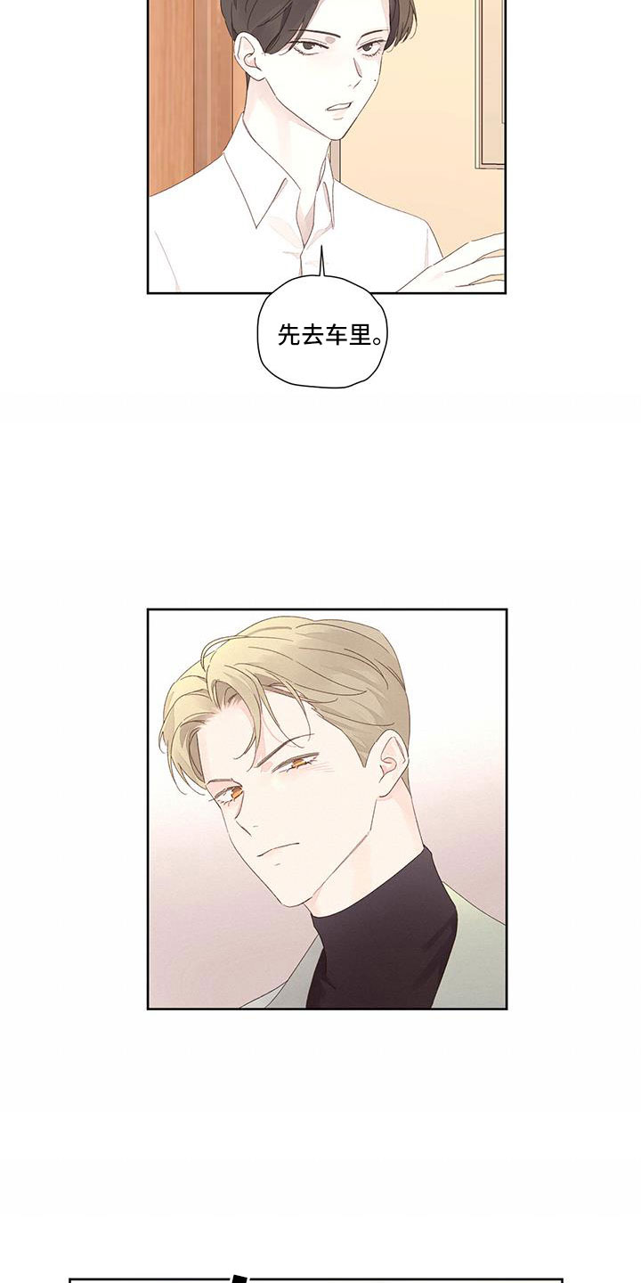 第143章：【第二季】顺其自然6
