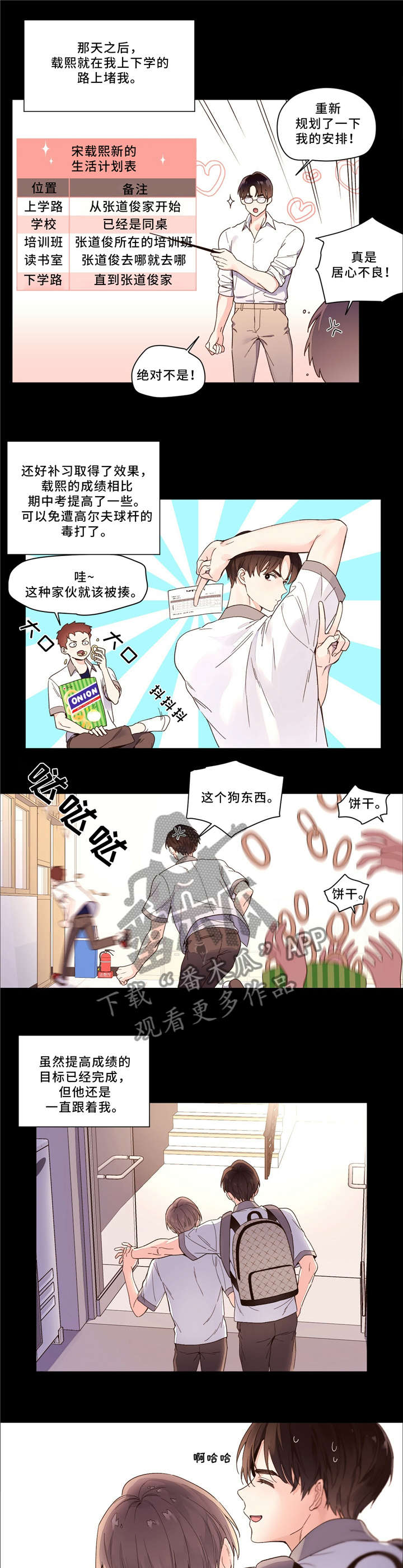 第13章：打球0