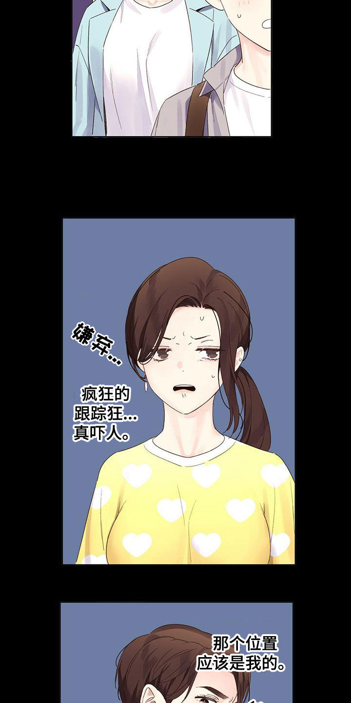 第117章：【第三季】情圣12