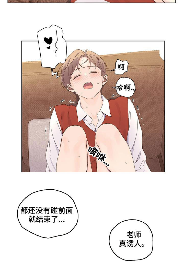第112章：坏师生11
