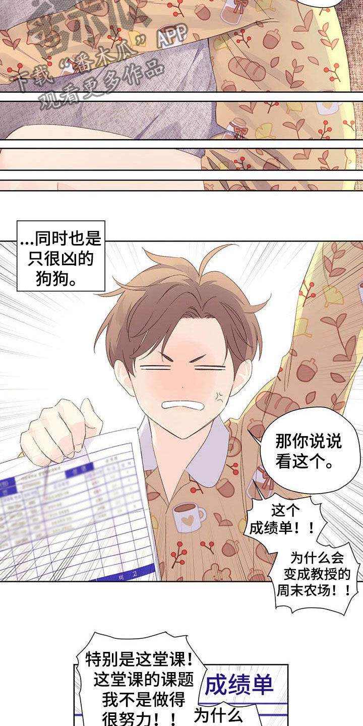 第110章：地狱补习5