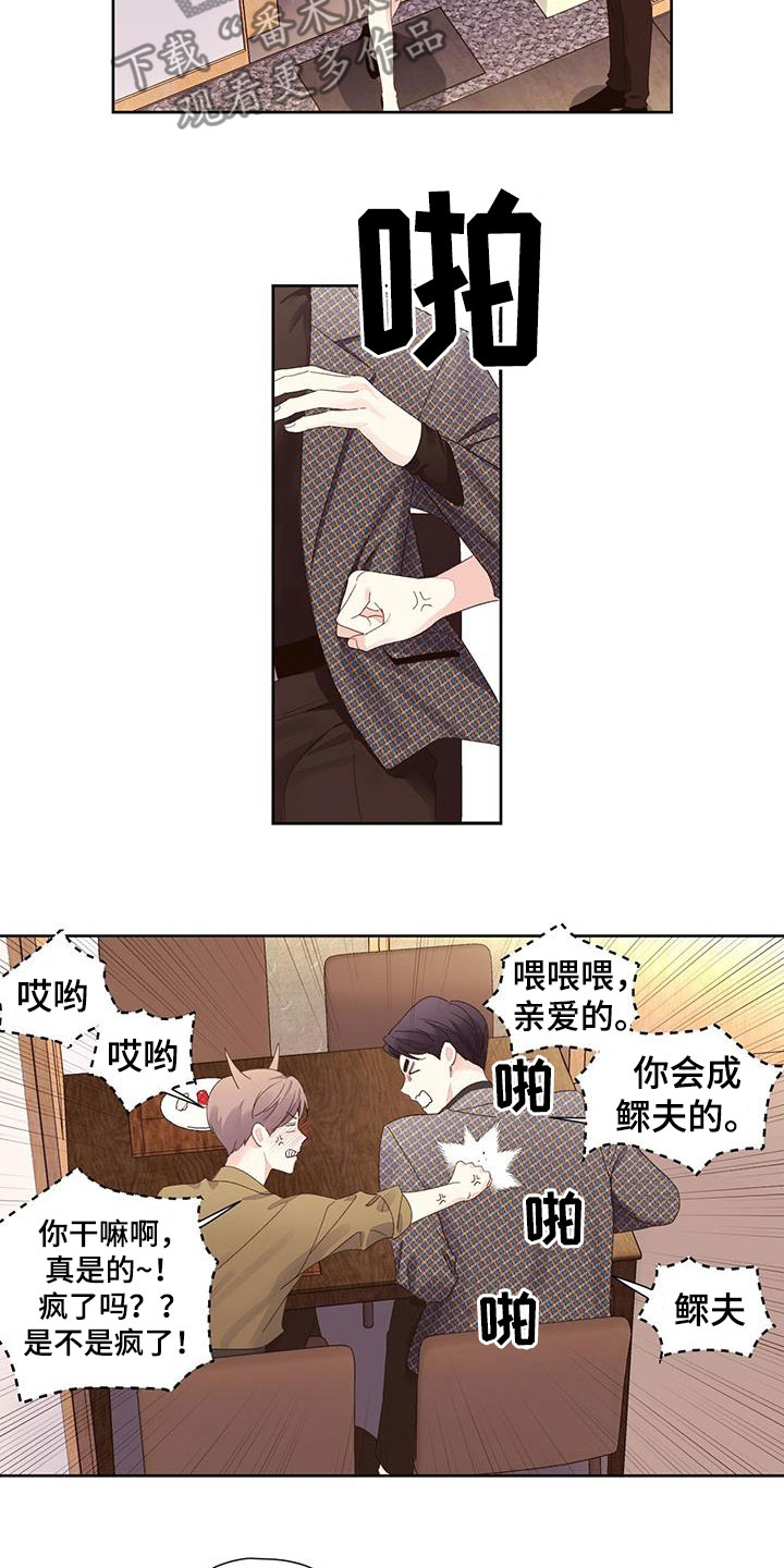 第129章：【第二季】挑衅8
