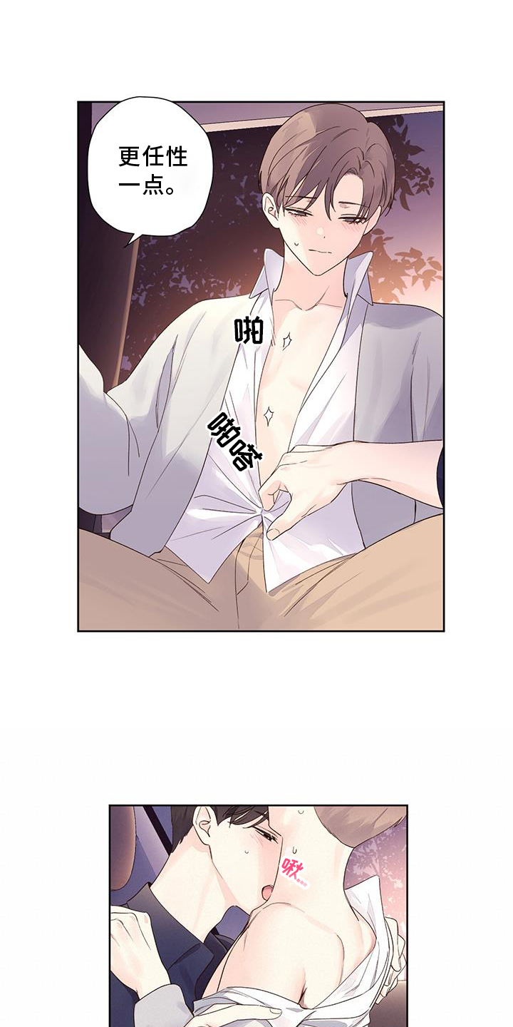 第155章：【第二季】发现12