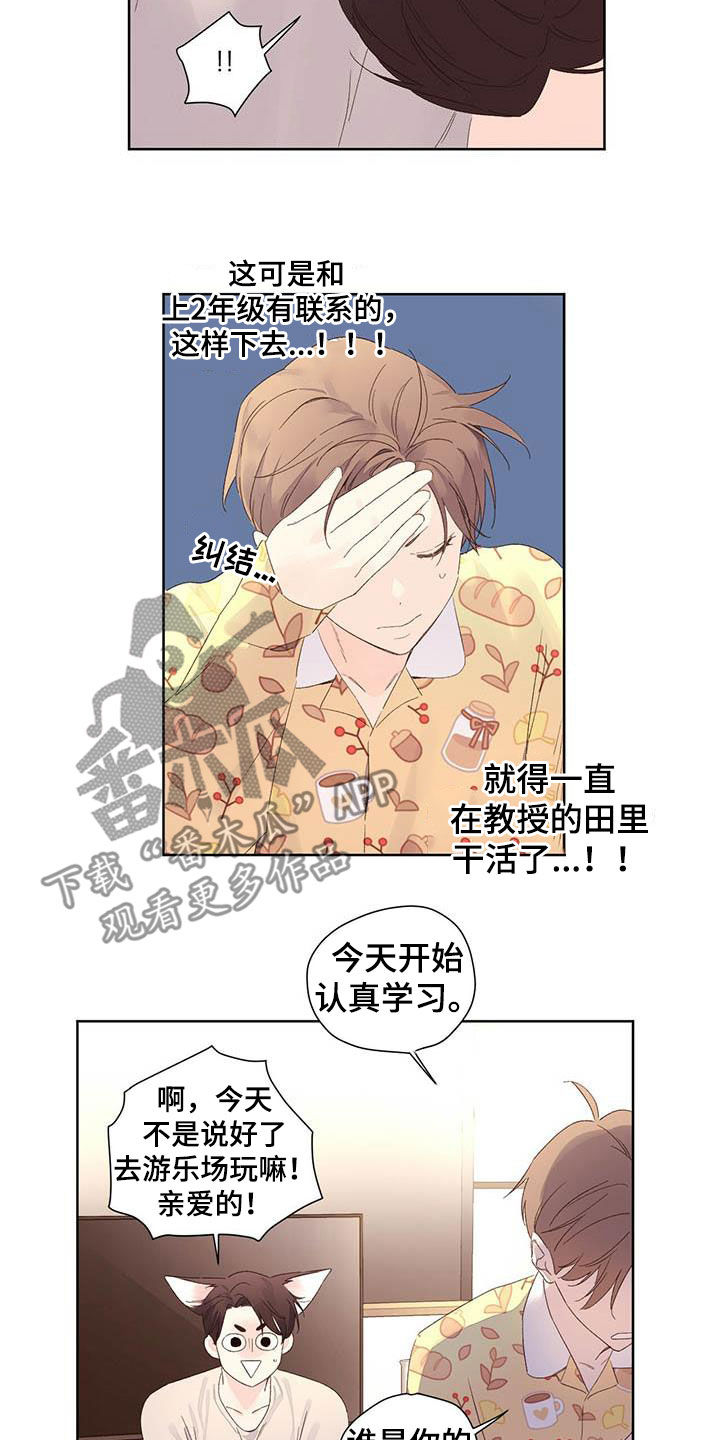 第110章：地狱补习8