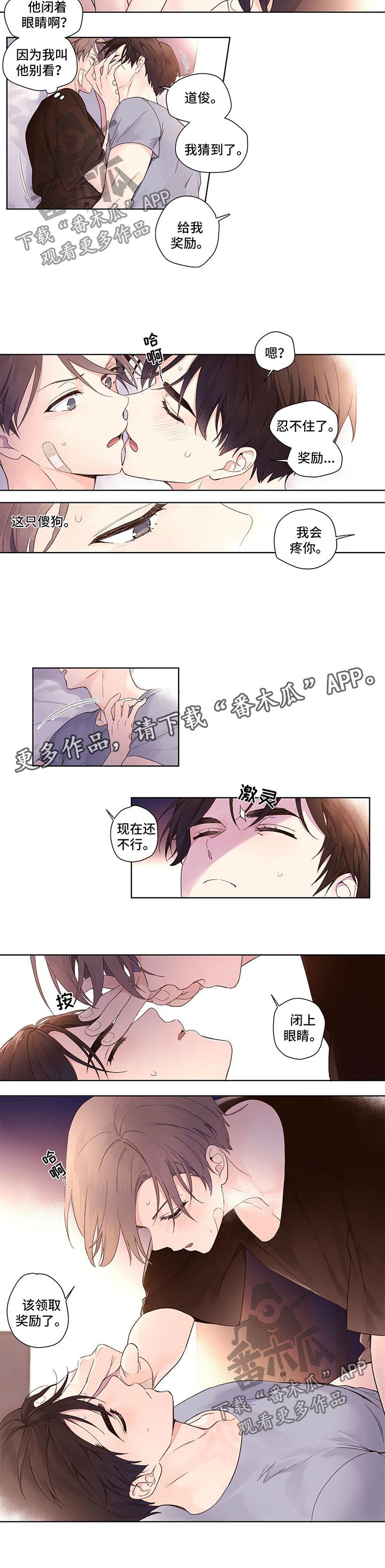 第23章：奖励4
