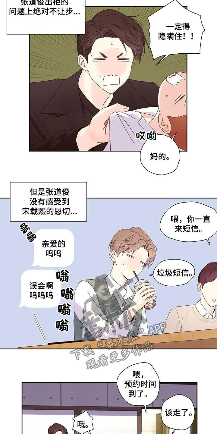 第101章：我也要去7
