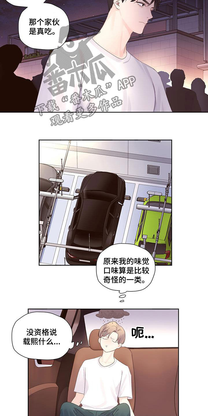 第135章：【第二季】又是那个梦5