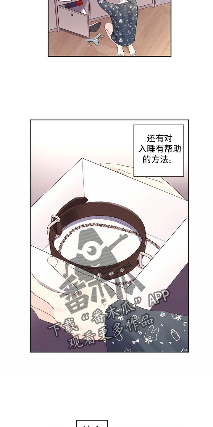 第152章：【第二季】一定是梦11