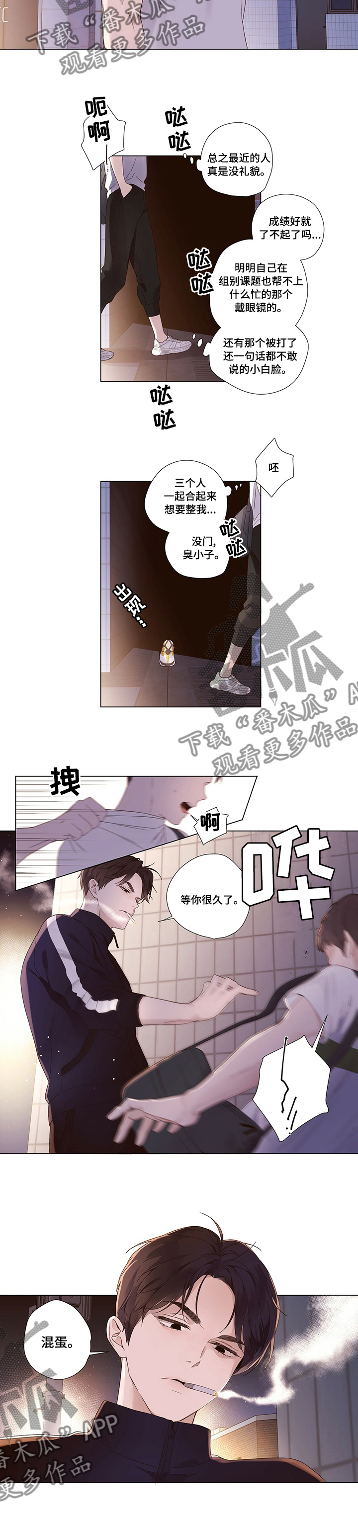 第60章：等你很久了4