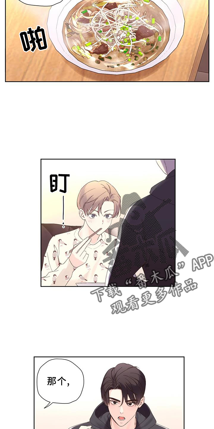 第154章：【第二季】氛围5