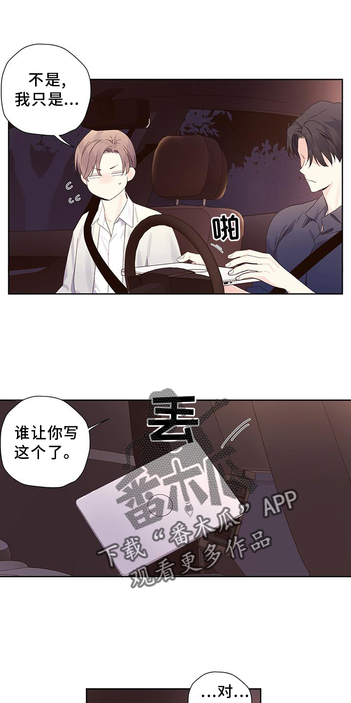 第154章：【第二季】氛围23