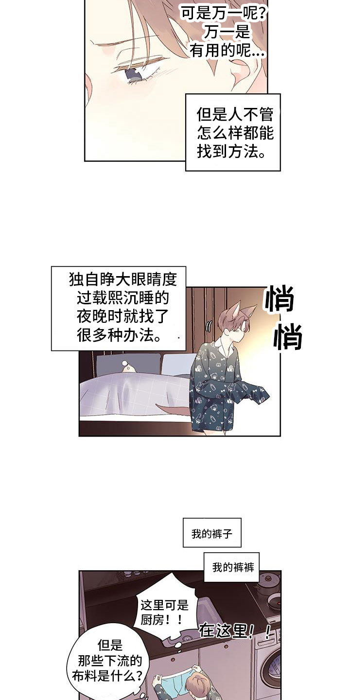 第152章：【第二季】一定是梦10