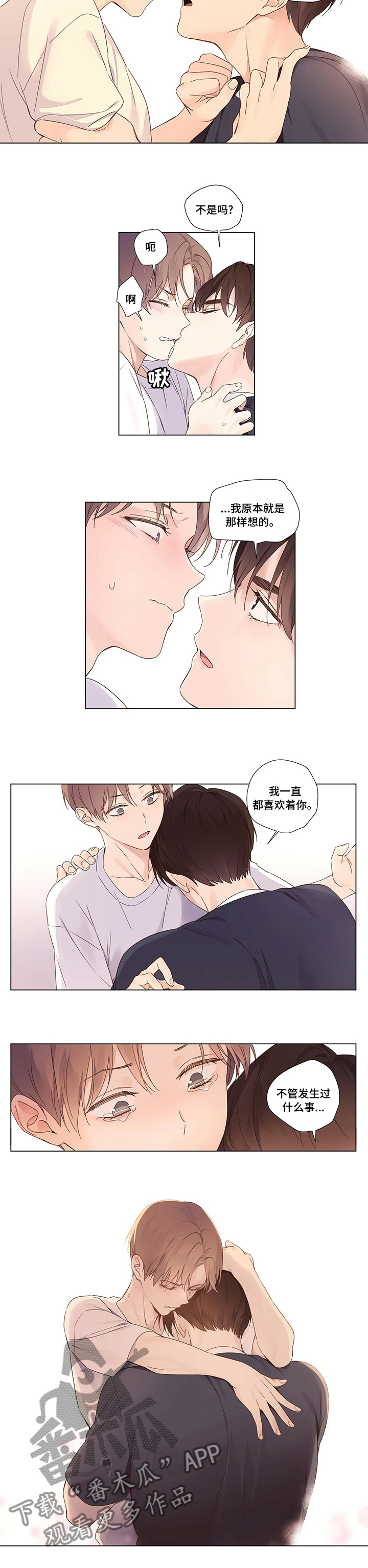 第56章：不管发生过什么事3