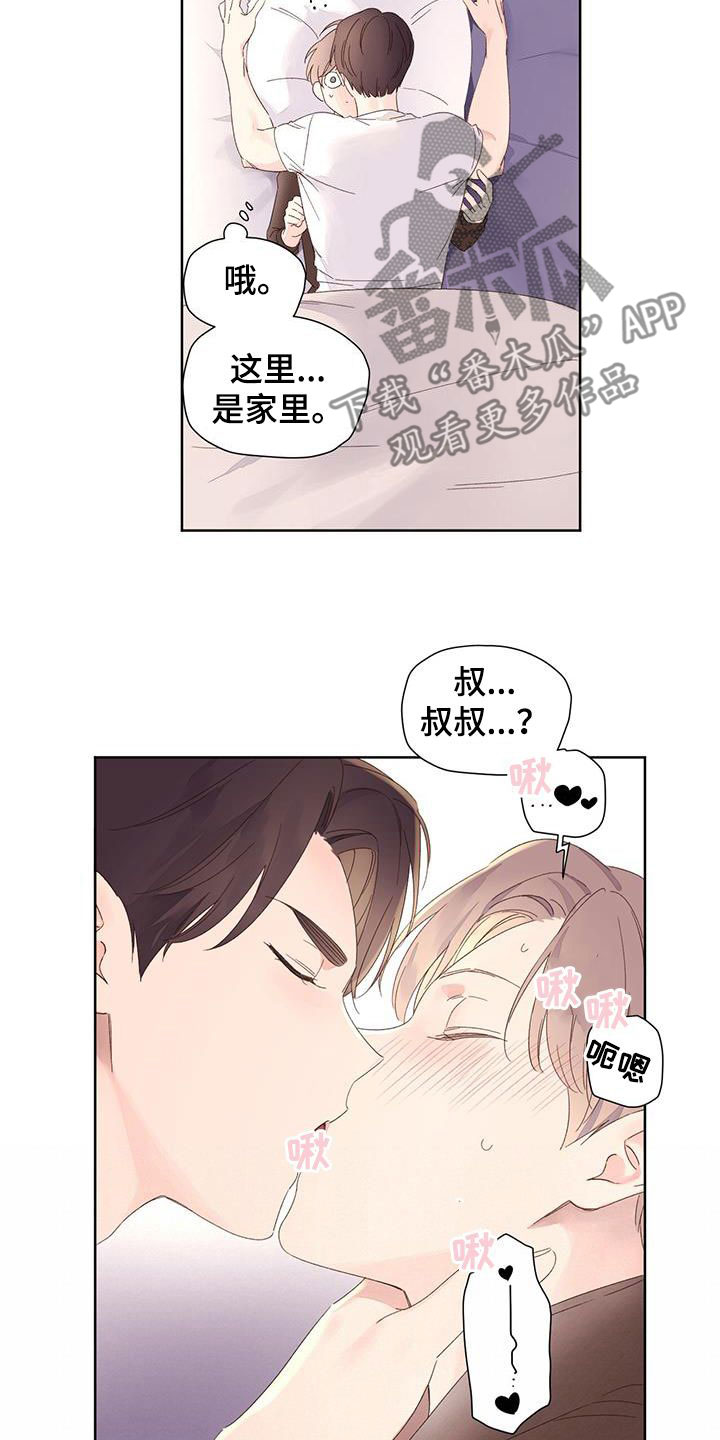第123章：【第三季】做梦9