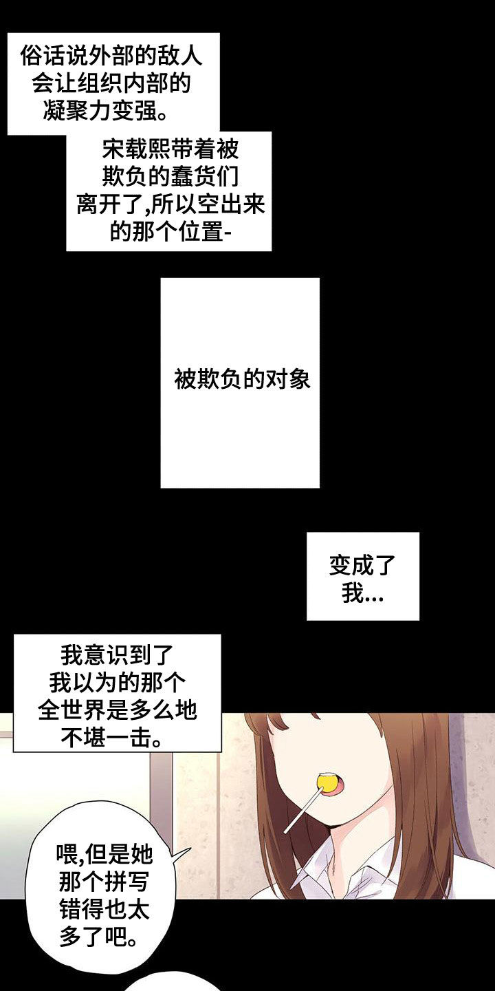 第118章：【第三季】错误的选择5