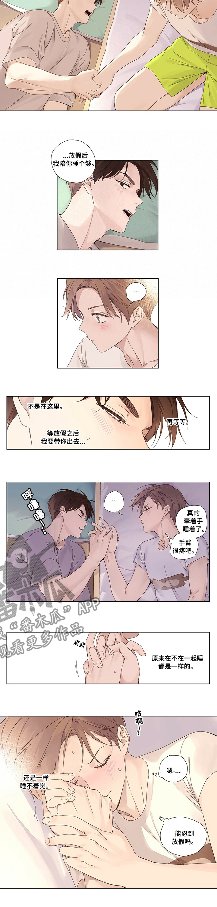 第62章：睡不着觉4