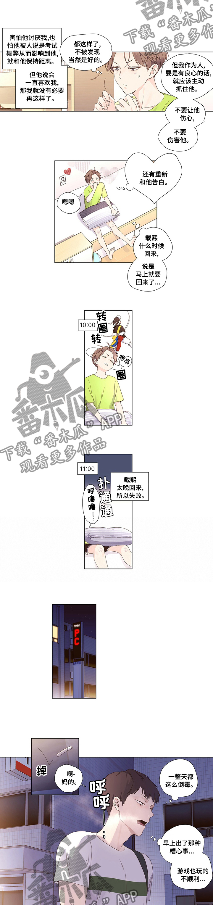 第60章：等你很久了3