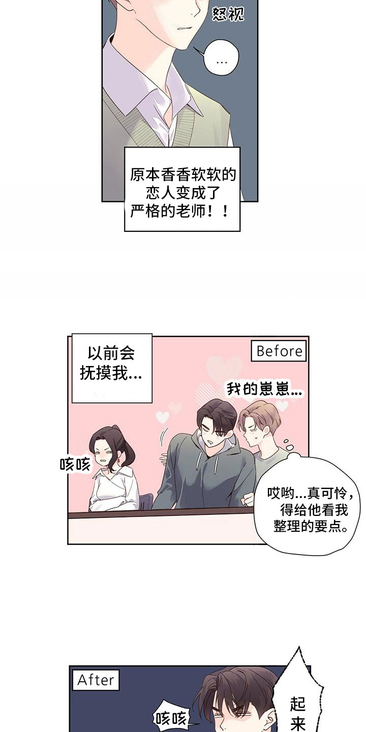 第152章：【第二季】一定是梦5