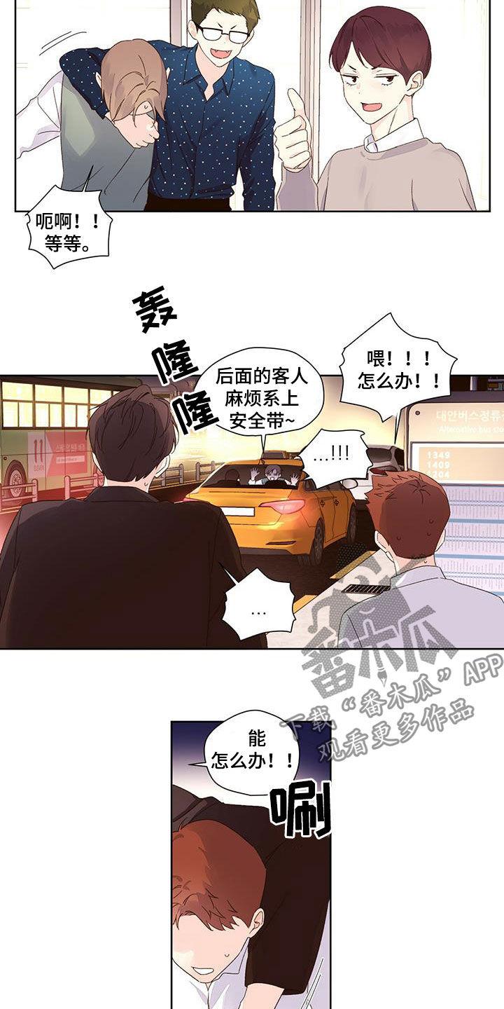 第101章：我也要去12