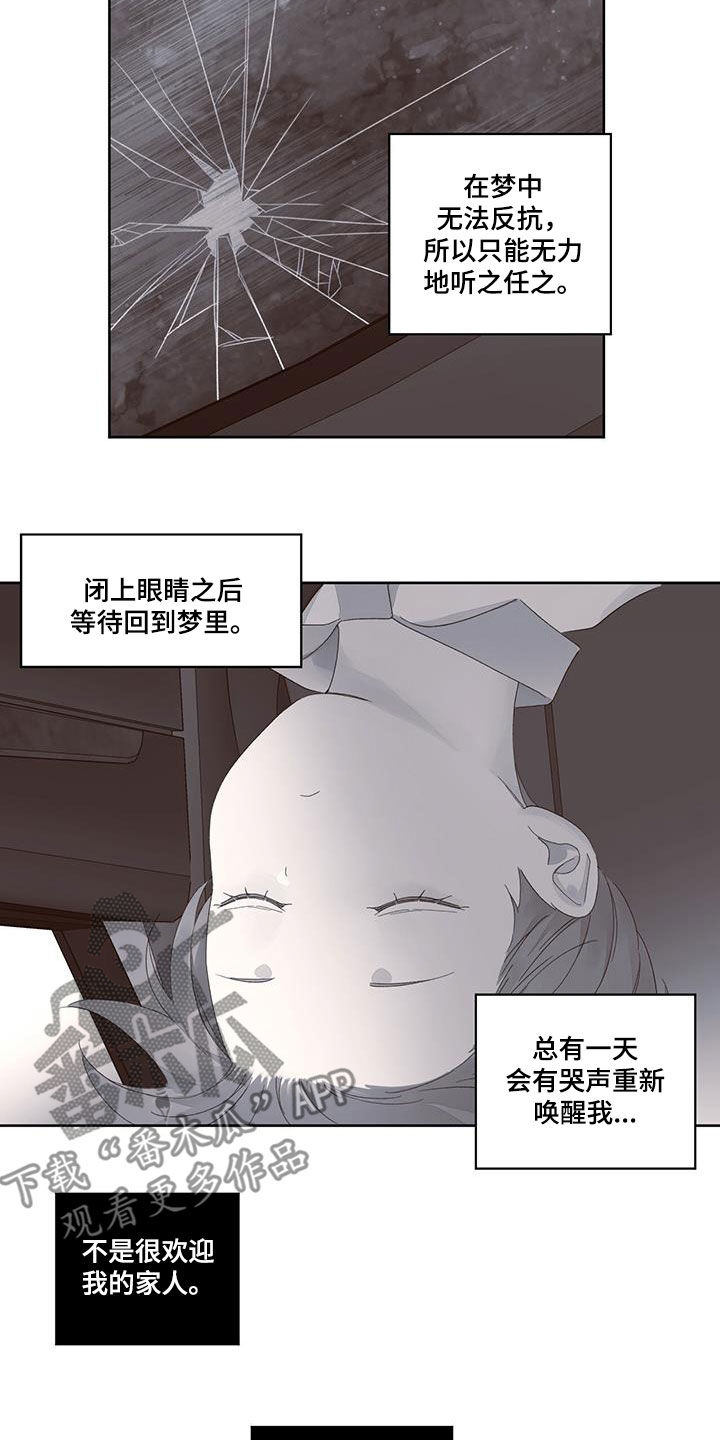 第136章：【第二季】我们有误会1