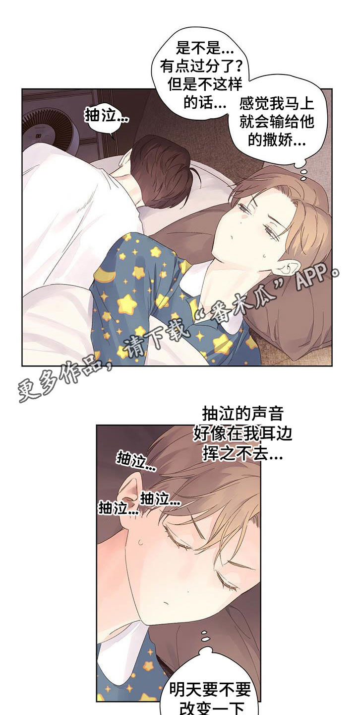 第111章：请教0