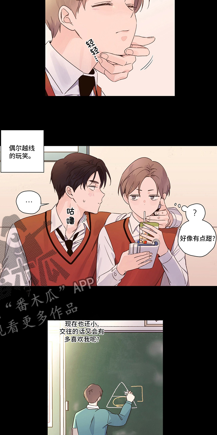 第82章：越来越喜欢14
