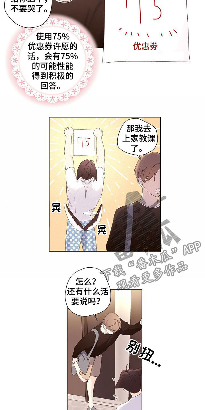 第113章：考砸了16