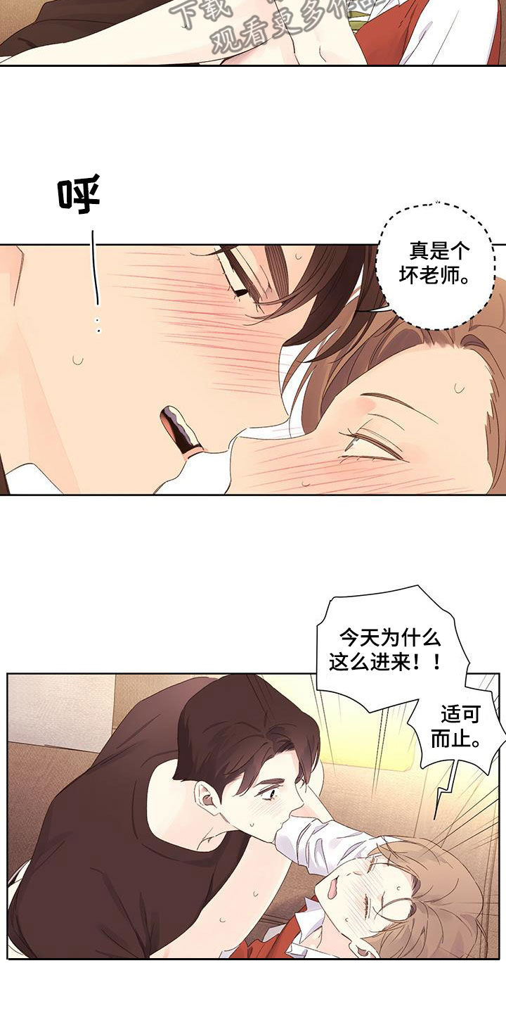 第112章：坏师生16