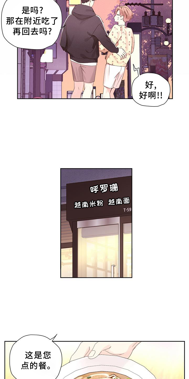 第154章：【第二季】氛围4
