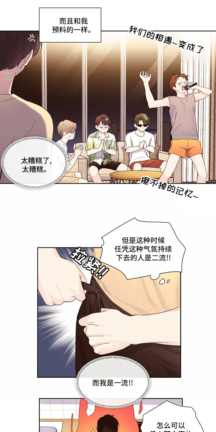 第89章：三流2