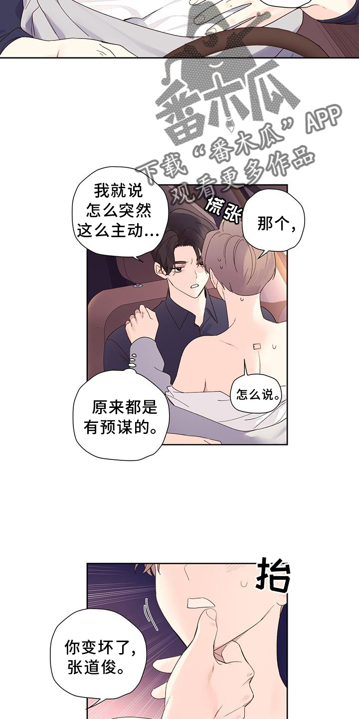 第155章：【第二季】发现15