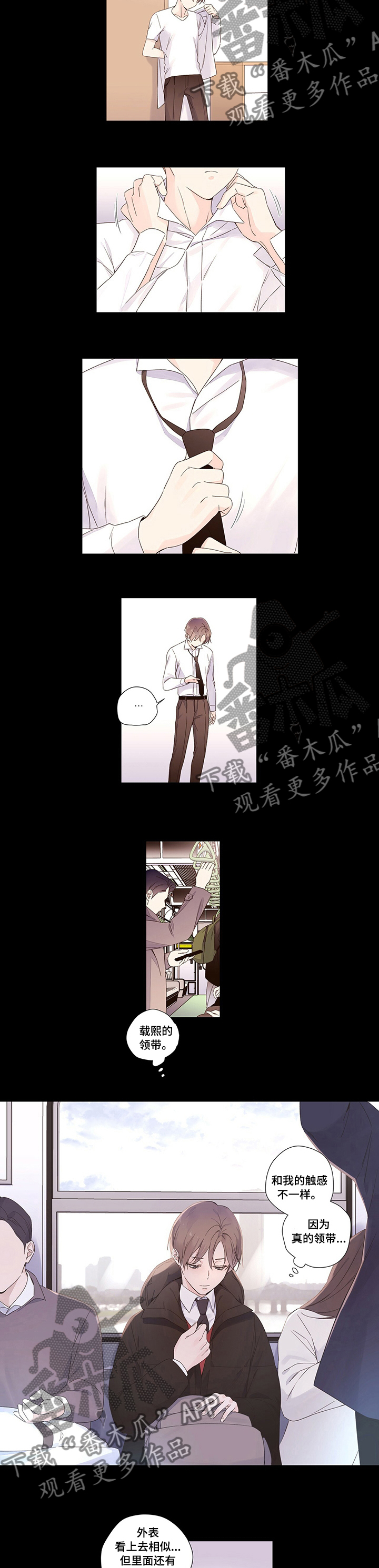 第50章：领带4