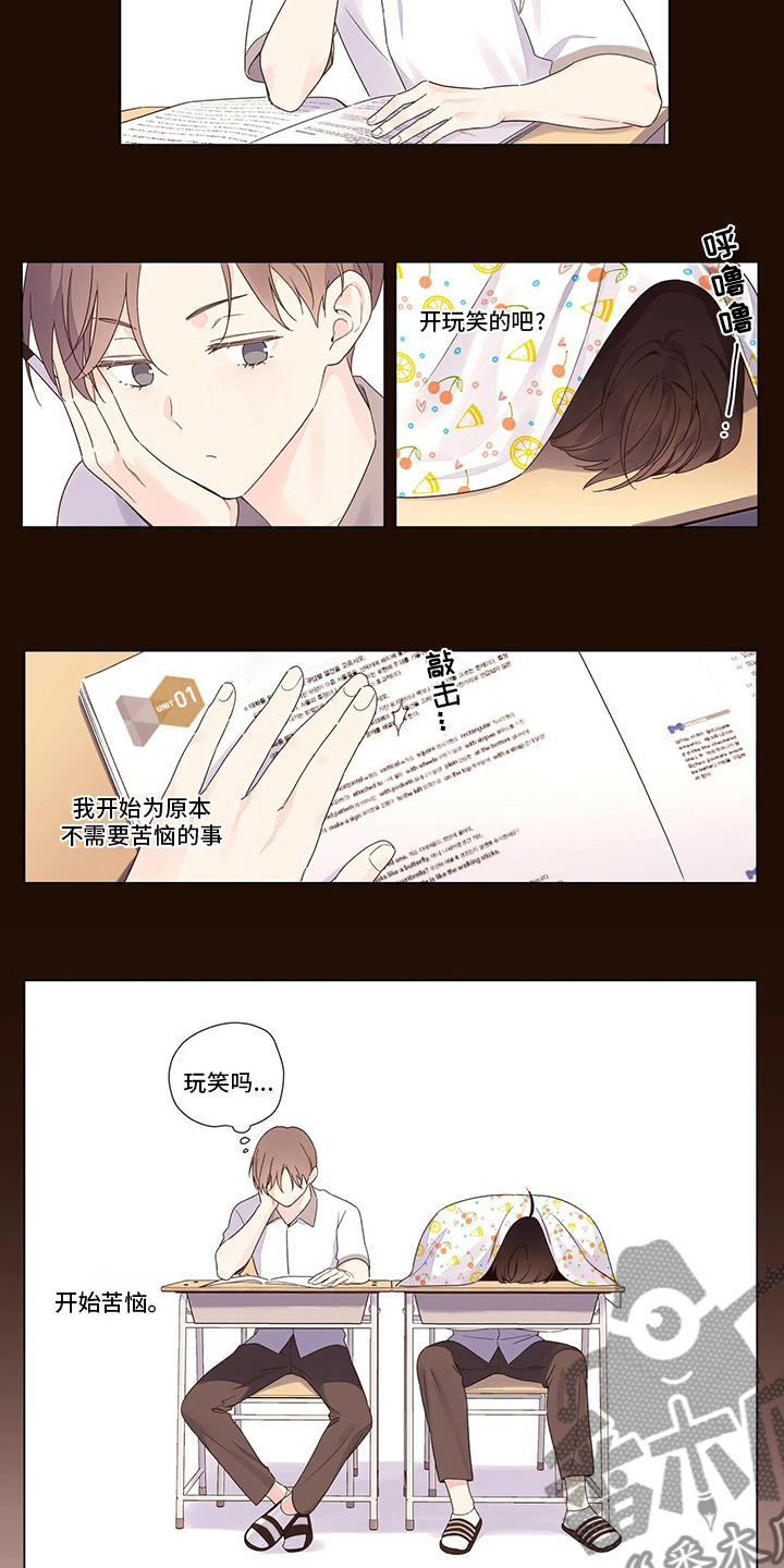 第72章：特别喜欢你9
