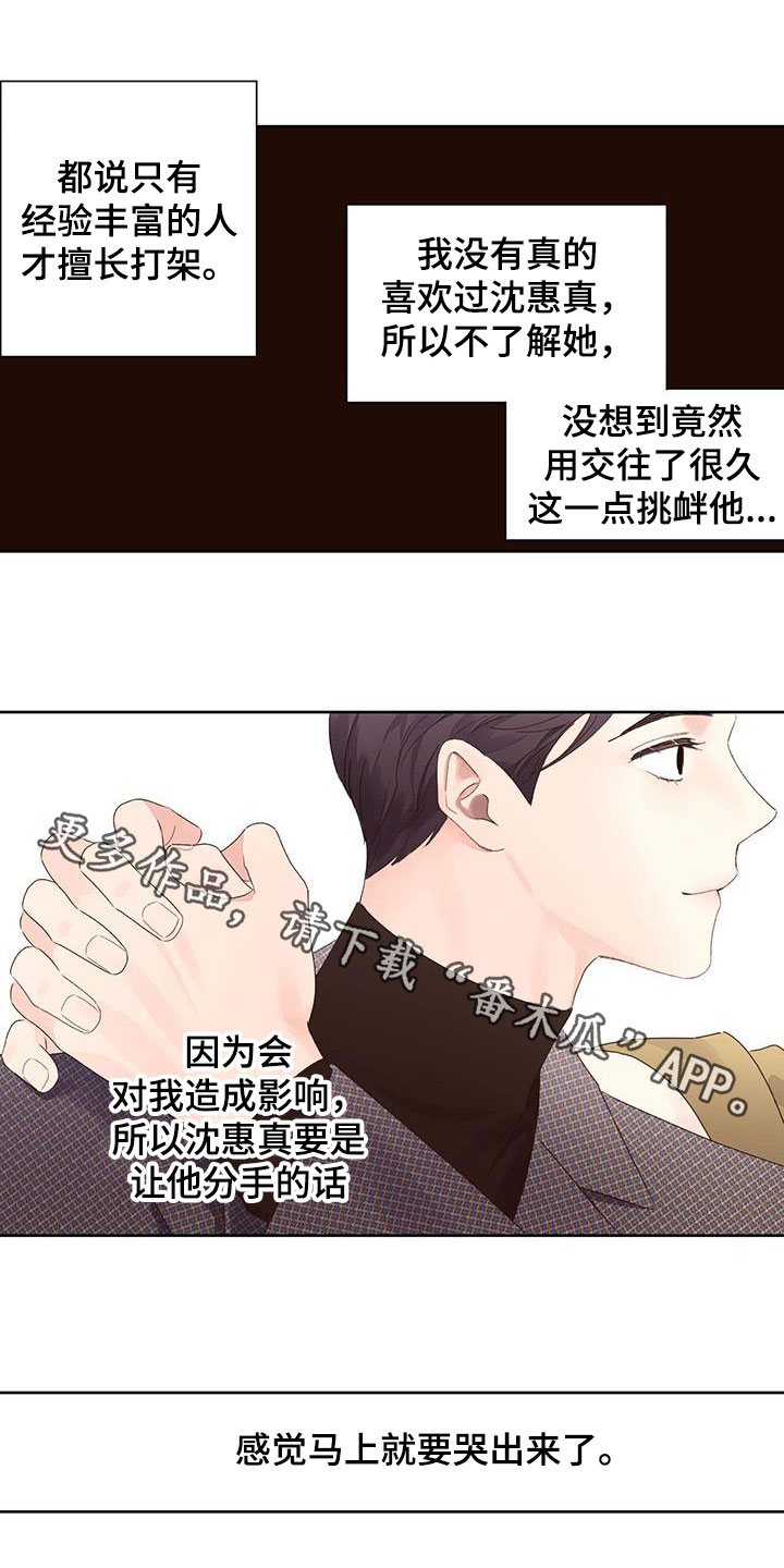 第129章：【第二季】挑衅12
